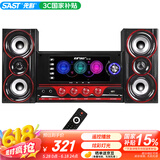 先科（SAST）SM-1306家庭ktv音响组合家用电视K歌2.1低音炮台式电脑笔记本有源木质多媒体蓝牙音箱