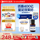 合生元（BIOSTIME）低敏新生儿童益生菌滴剂 婴儿双歧杆菌呵护肠胃8ml