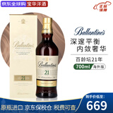 百龄坛（Ballantine`s）苏格兰调和型威士忌 特醇 原瓶进口 洋酒 海外版 百龄坛21年 700mL 1瓶