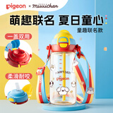 贝亲miiiiichan 儿童水杯 学生吸管杯 开学专用 500ml(甜趣日常)