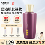鄭明明持久修颜液紫色隔离粉底液乳提亮肤色保湿修护生日礼物