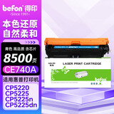得印CE740A硒鼓适用惠普cp5225硒鼓cp5225n cp5225dn打印机墨粉盒 307a硒鼓青色