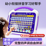 麦贝瑞（mbery）儿童拼音学习机幼小衔接拼音拼读训练早教点读玩具男女孩生日礼物