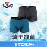 HOTCHILLYS红辣椒户外功能内裤男抑菌舒适透气运动速干平角内裤两条装3159 黑色+蓝色 S