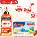 安佳(Anchor)新西兰进口 动物黄油淡味无添加盐227g 烘焙原料牛排曲奇