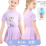 迪士尼（Disney）儿童泳衣女童2025新款专业训练长袖连体防晒裙款速干女孩游泳裤装 【分体】冰雪紫 211362 130 cm建议110-120
