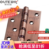 固特房门合页304D不锈钢4寸实木门活页加厚轻音轴承（一片价） 红古铜