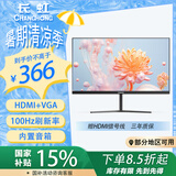 长虹 21.45英寸 FHD全高清 100Hz  HDMI+VGA 内置音箱 低蓝光 节能认证 电脑办公显示屏 22G650F-S
