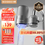 小质水龙头净水器除水垢余氯家用过滤水垢前置过滤器家用厨房自来水10层过滤【1机3芯】非直饮