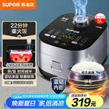苏泊尔（SUPOR）电饭煲电饭锅5L4-5人蓝钻小快球釜22分钟柴火饭多功能家用微压智能50FC661新老品随机发货