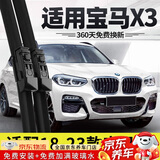 湃速无骨雨刮器适配18-24款宝马X3/21-22宝马iX3/19-22宝马X3M汽车原厂原装汽车雨刷胶条雨刮片 26/20 1对装