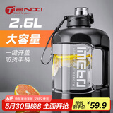 天喜（TIANXI）水杯男生运动水壶夏季塑料健身吨桶吨杯子大容量