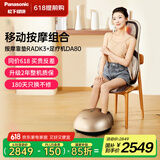 松下【国家补贴】按摩靠垫腰部背臀部全身多功能家用按摩仪颈椎按摩器床垫躺垫小型按摩椅父亲节礼物 【移动按摩组合】RADK3T+DA80香槟金色