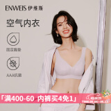 伊维斯（ENWEIS）【空气内衣】无钢圈抗菌文胸蕾丝背心固定杯垫舒适柔软内衣女 091 紫色2(背心款) M 160/85(建议尺码70ABC,75AB)