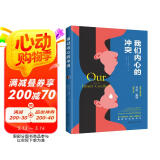 我们内心的冲突（著名心理学家卡伦·霍妮佳作）