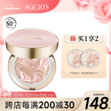 Aekyung Age 20's爱敬星空气垫bb霜遮瑕提亮隔离防晒气垫SPF50+14g*2 礼物 星空粉#23 水润轻透 14g*2