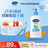 丝塔芙（Cetaphil）金盏花身体乳399ml 婴儿保湿乳 儿童润肤乳 温和滋养 敏感肌可用