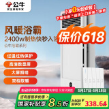 公牛（BULL）浴霸浴室2400W双档取暖GY26AJT温度显示12WLED+40W吹风+40W换气