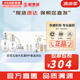 后（The history of Whoo）后套装拱辰享水妍津率享雪玉凝天气丹水乳霜秘贴套盒女护肤品礼盒 后雪玉凝水乳霜8件套盒润白