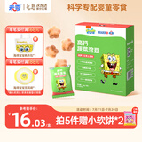 未零海绵宝宝蔬菜溶豆 胡萝卜红枣土豆味16g儿童零食99%蔬菜