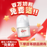 贝亲（Pigeon）玻璃奶瓶 第3代 宽口径 婴儿奶瓶 80ml  AA185  SS码 0个月以上