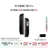 华为智能门锁Pro【Pura X平安好搭档】 国家补贴15% AI.3D人脸识别  AI指纹锁 电子锁 免费送装拆旧