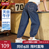 Levi's【天丝软牛仔裤】李维斯儿童长裤夏季透气童装牛仔裤男女防蚊裤 星空蓝 160 /69 【建议身高158-170cm】