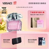 范思哲（VERSACE）侯明昊同款粉耀晶钻女士香水30ml 生日礼物送女友粉钻618抢先购