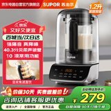 苏泊尔破壁机低音降噪家用豆浆机智能加热全自动榨汁机有罩搅拌机辅食机早餐机 SPJ011S