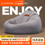 LUCKYSAC懒人沙发豆袋EPP  客厅阳台卧室单人布艺飘窗休闲小沙发椅可睡觉 绒麻布暖灰色推荐 标准款80*90cm沙发+脚凳