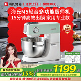 海氏（Hauswirt）M5厨师机/M5max厨师机5L家用和面机揉面压面机打蛋器全自动多功能轻音电动料理机 M5湖水绿 5L