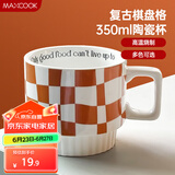 美厨（maxcook）陶瓷马克杯 水杯咖啡杯子家用早餐牛奶办公室冲泡茶杯橙色350ml
