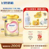 飞鹤臻爱倍护 幼儿配方奶粉3段(1-3岁) 900g 【活性乳铁蛋白】