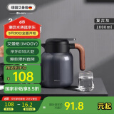 艾曼格（IMOGY）德国艾曼格保温壶家用焖茶壶大容量热水壶316L不锈钢保温水壶