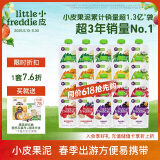 小皮（Little Freddie）10口味婴儿水果泥100g*20袋 欧洲进口辅食泥 宝宝西梅泥6个月以上