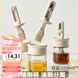 杰凯诺油刷伸缩烧烤刷油刷子厨房硅胶油刷烙饼刷烧烤刷工具米色 150ml