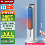 格力（GREE）【冷暖两用】家用空调扇加湿冷风扇遥控净化落地冷风机水冷塔扇制冷小空调 KS-04T65RDg