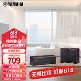雅马哈（YAMAHA）NS-71 组合式影院音箱 中置环绕 家用 音响套装 需搭配功放 中置环绕 【三件套】胡桃木