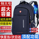 CROSSGEAR瑞士军士刀双肩包男旅行背包商务出差大容量电脑包初高中学生书包 17.3英寸藏青色【限量升级顶配】