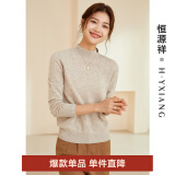 恒源祥圆领针织衫女纯羊毛衫春装新款纯色套头保暖简约内搭打底女装毛衣 浅花驼 M /165/88A