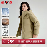 雅鹿蓄热短款羽绒服女2025年新款时尚休闲宽松小个子保暖时尚羽绒外套 卡其色 S (155) 【建议90-110斤】