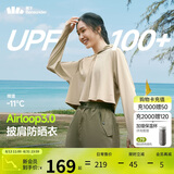 蕉下（beneunder）防晒衣女春夏新款冰丝凉感升级披肩AL118漠北咖S