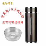 溪谷高档保温杯男女士加厚足银999纯银内胆水杯真空耐磨银杯送礼 350ml 升级银过滤网(褐色款)