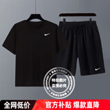耐克（NIKE）套装男装 2025夏季新款运动服健身训练快干透气短袖T恤 梭织短裤 热售/健身跑步运动2件套/晒图退10 L(175)-建议体重140-160斤