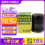 曼牌（MANNFILTER）W610/6机油滤芯格适用思域缤智思铂睿XRV/CRV雅阁飞度凌派冠道