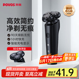 奔腾（POVOS）电动剃须刀男士刮胡刀充电便携式三刀头轻便胡须刀剃胡子刀须刨生日送男朋友老公父亲节礼物 【镇店爆款】PW760L