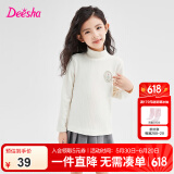 笛莎（DEESHA）童装女童2024秋季新款中大童甜美基础百搭半高领坑条多色打底衫 米色 120
