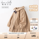 戴维贝拉（DAVE＆BELLA）童装女童风衣外套儿童上衣春装新款宝宝衣服中大童外衣小童服装 卡其色 100 cm（建议身高90-100cm）