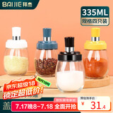 拜杰玻璃调料盒调料瓶厨房盐罐调料罐子调味罐调味瓶套装调味盒4只装