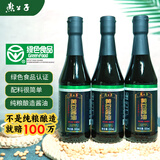 燕公子非转基因大豆绿色食品瓦缸晾晒原酿特级黄豆酱油 500ml*2瓶
